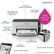 Picture of Epson EcoTank ET-M1120